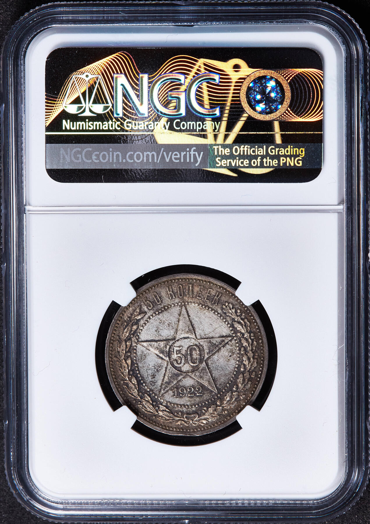 【俄甄集藏】马年新春第一拍 2026年(048)02-25星期三 晚 19:30 全场包邮 苏联1922年五星版ПЛ标50戈比银币，NGC UNCD，五彩包浆，原光品相