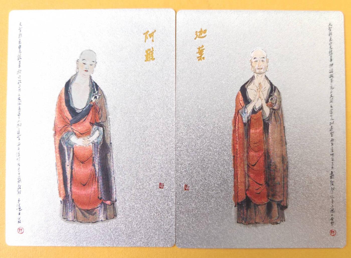 趣卡卡拍No.26期（新年场，马年大吉）（无佣金免手续费，分享成交有奖） 【粗闪】昆仑万象-戴敦邦绘 大闹天宫 粗闪2张