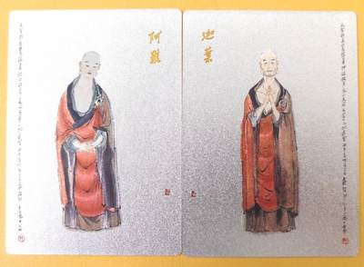 趣卡卡拍No.26期（新年场，马年大吉）（无佣金免手续费，分享成交有奖） - 【粗闪】昆仑万象-戴敦邦绘 大闹天宫 粗闪2张