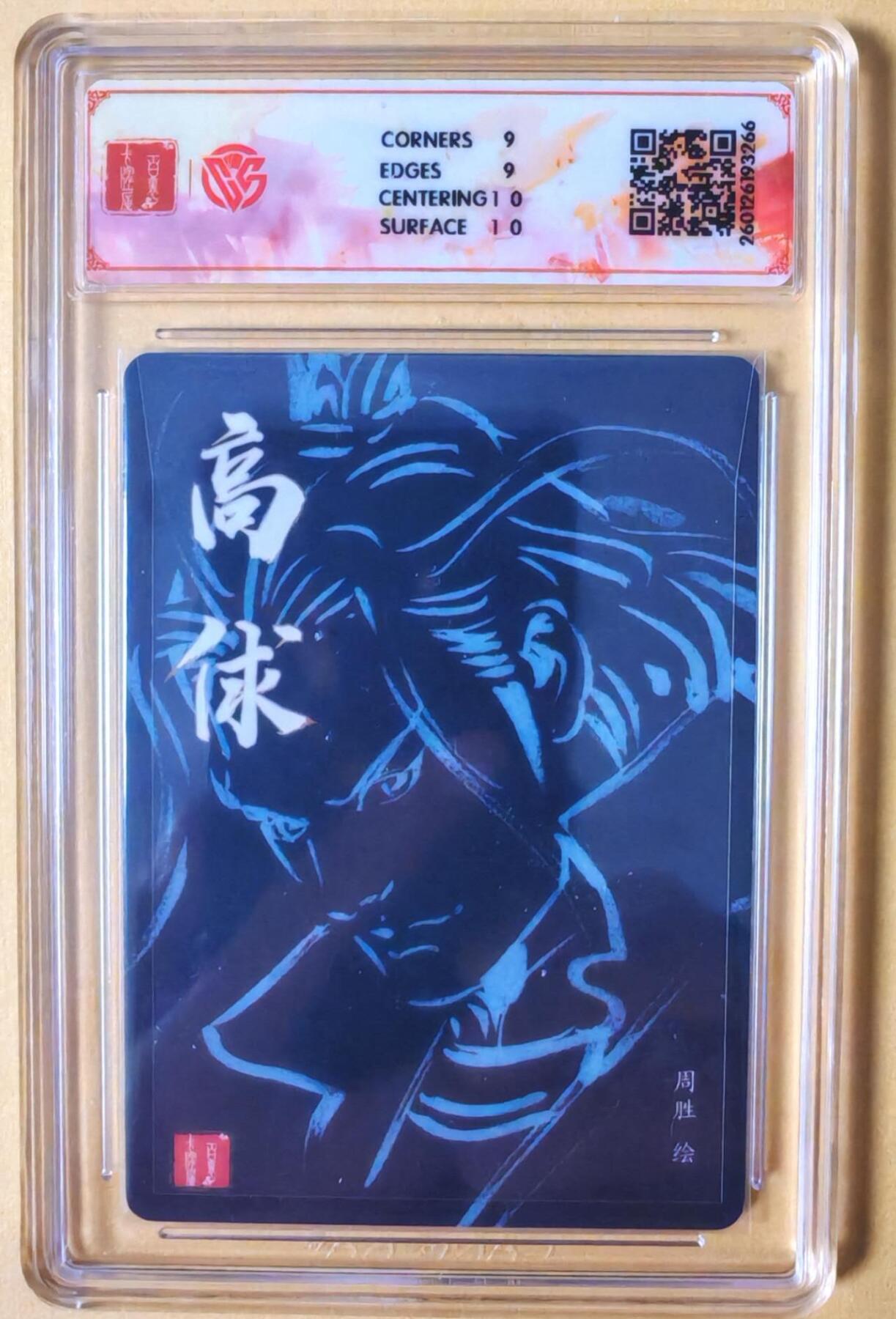 趣卡卡拍No.26期（新年场，马年大吉）（无佣金免手续费，分享成交有奖）