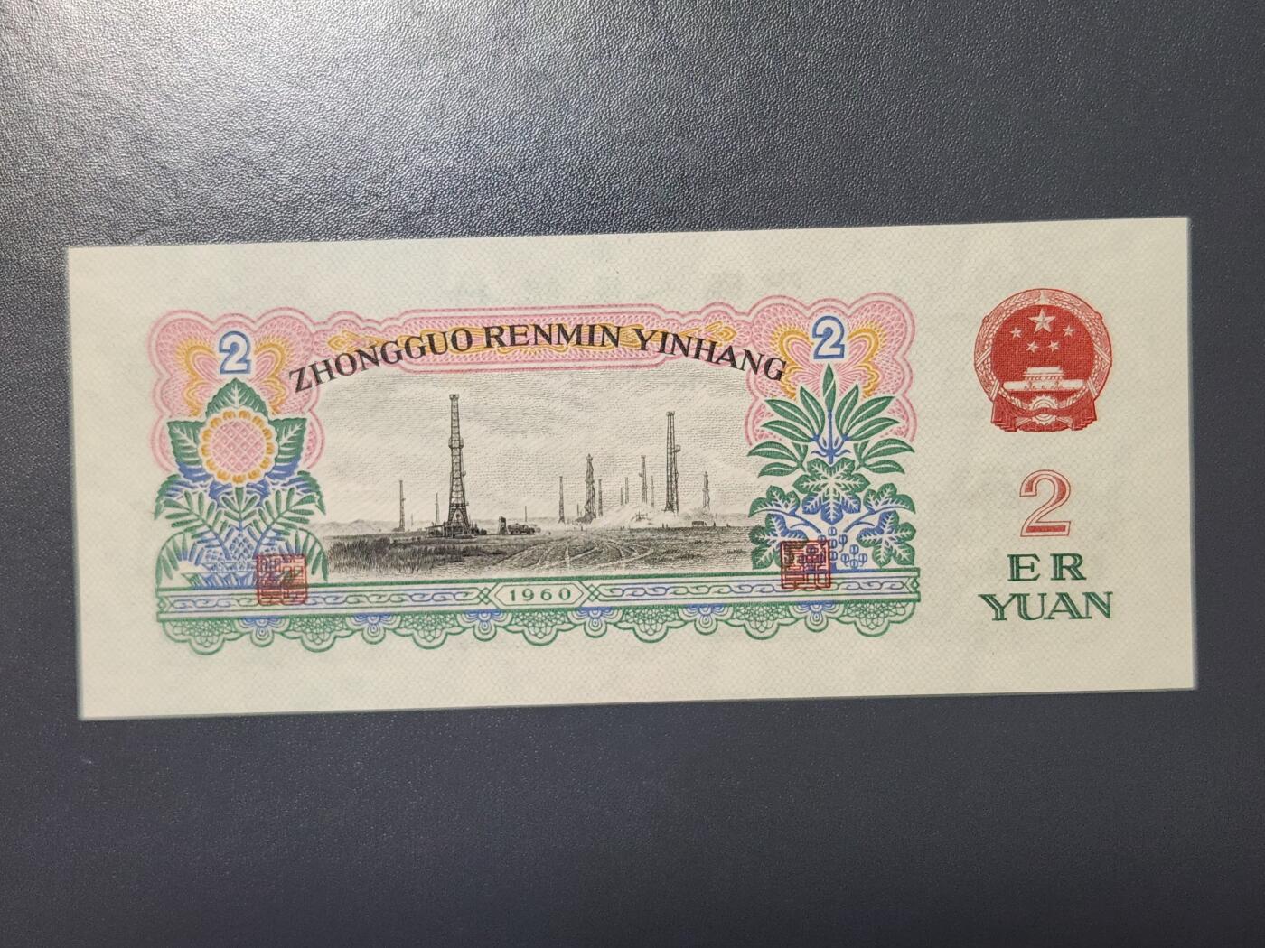 2月13号晚上8点 外国纸币自动截拍第25场