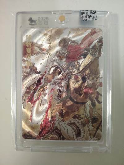 卡牌限时030期专场（22号初六晚21点截拍） - 超吉梦-张导亲签-阵斩夏侯渊粗闪签名全新未拆封