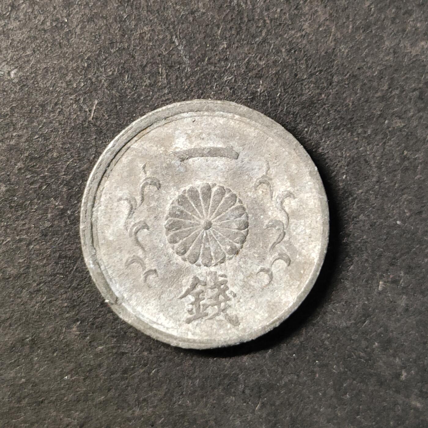 嘉禾收藏    【第472期】            无佣金、可寄存、满30元包邮 币一枚