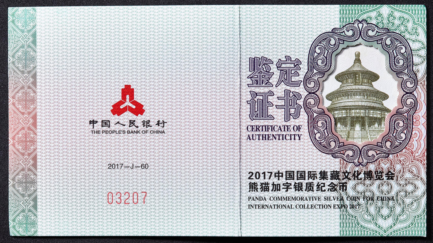 【俄甄集藏】马年新春第一拍 2026年(048)02-25星期三 晚 19:30 全场包邮 中国2017年中国国际集藏文化博览会熊猫加字30克大银币，中国金币总公司原盒封装，带证，完美品相