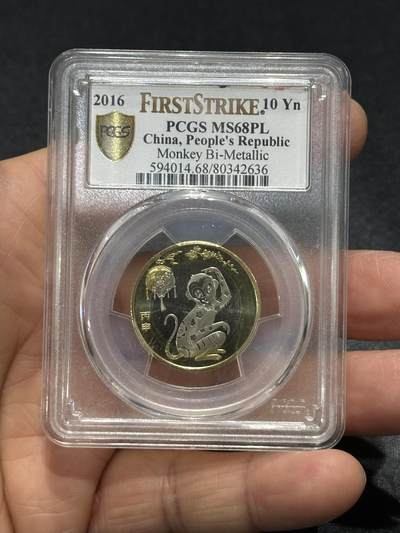 《外钞收藏家》第六百一十一期（农历新年第一场/快递恢复正常再发货）（长期征集拍品、欢迎藏友们联系合作） - 2016年二轮生肖猴年纪念币 首发标 PCGS68PL（636）