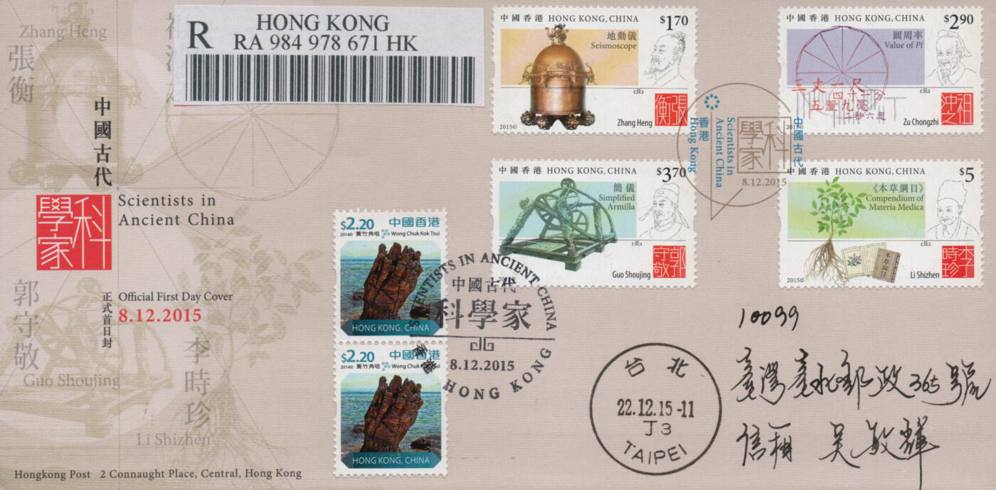 2026年02月21日19:30海外、大陆、澳门、香港邮政精品首日实寄封拍卖专场