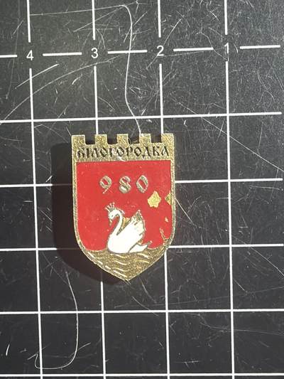 古冰库章牌勋赏收藏0起拍卖 纪念章