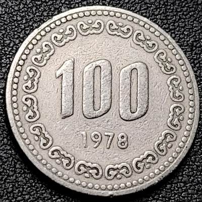 泉币菌-第192场- 除夕专场-新年快乐 本场拍品多 请提前出价（年后发货） - 1978年 韩国百圆老版镍币 24mm 李舜臣