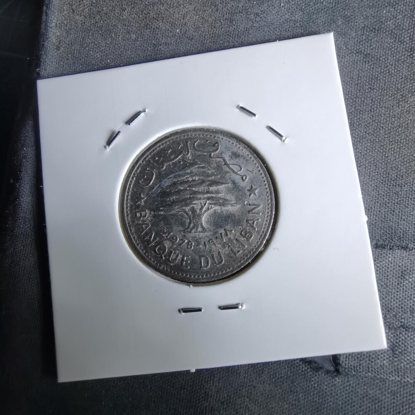 沼泽如烟--第993场 黎巴嫩1978年50皮阿斯特