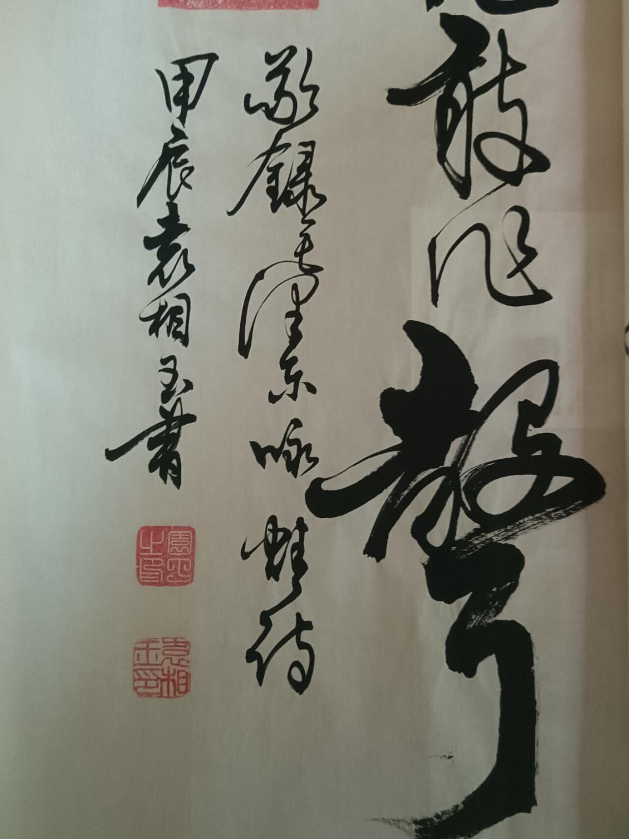 2026第2期  书法专场 【咏蛙】 袁相玉 ，水墨纸本 ，180x70CM、软片 ，独坐池塘如虎踞，绿荫树下养精神。 春来我不先开口，哪个虫儿敢作声？