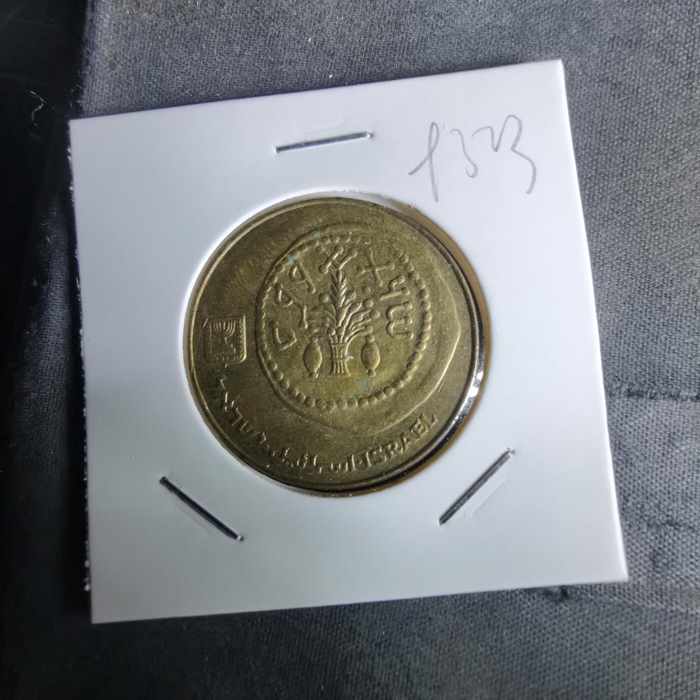 沼泽如烟--第993场 以色列