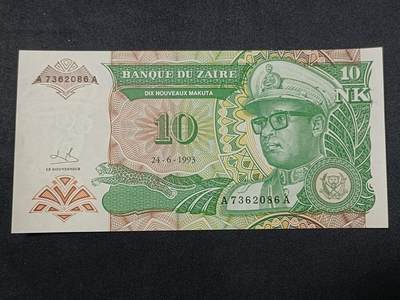 【游宝拍卖】丙午蛇马年第1期 - 扎伊尔-10马库塔【1993年 全新UNC】