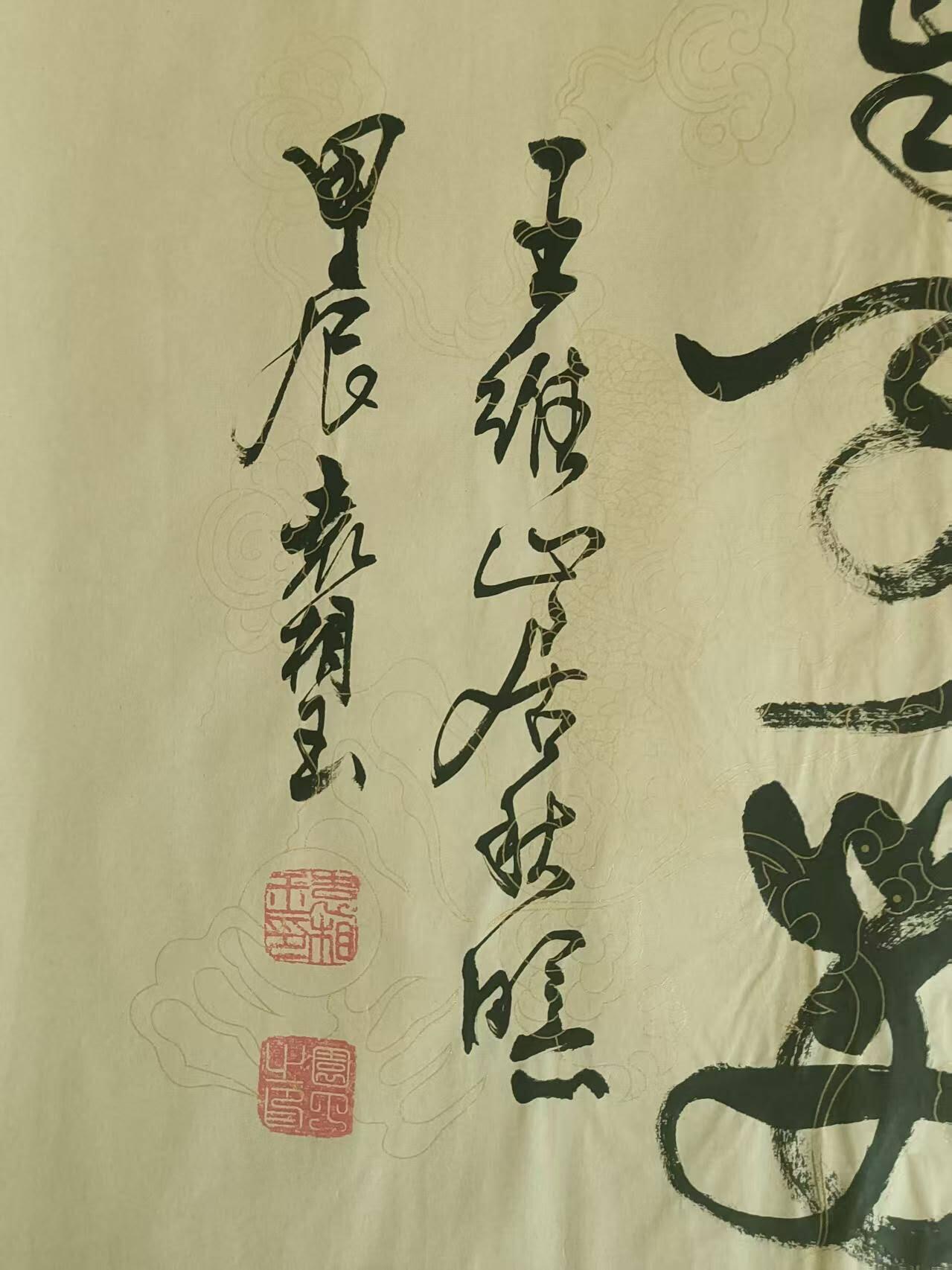 2026第2期  书法专场 【山居秋暝】 作者  袁相玉 材质  水墨纸本 尺寸  175x46CM 形制  软片 证书  收藏证书 款识  王维山居秋暝甲辰袁相玉 钤印  袁相玉印、荣宝鉴赏、德尚、园丁之印 拍品描述   空山新雨后，天气晚来秋。 明月松间照，清泉石上流。  竹喧归浣女，莲动下渔舟。 随意春芳歇，王孙自可留。 