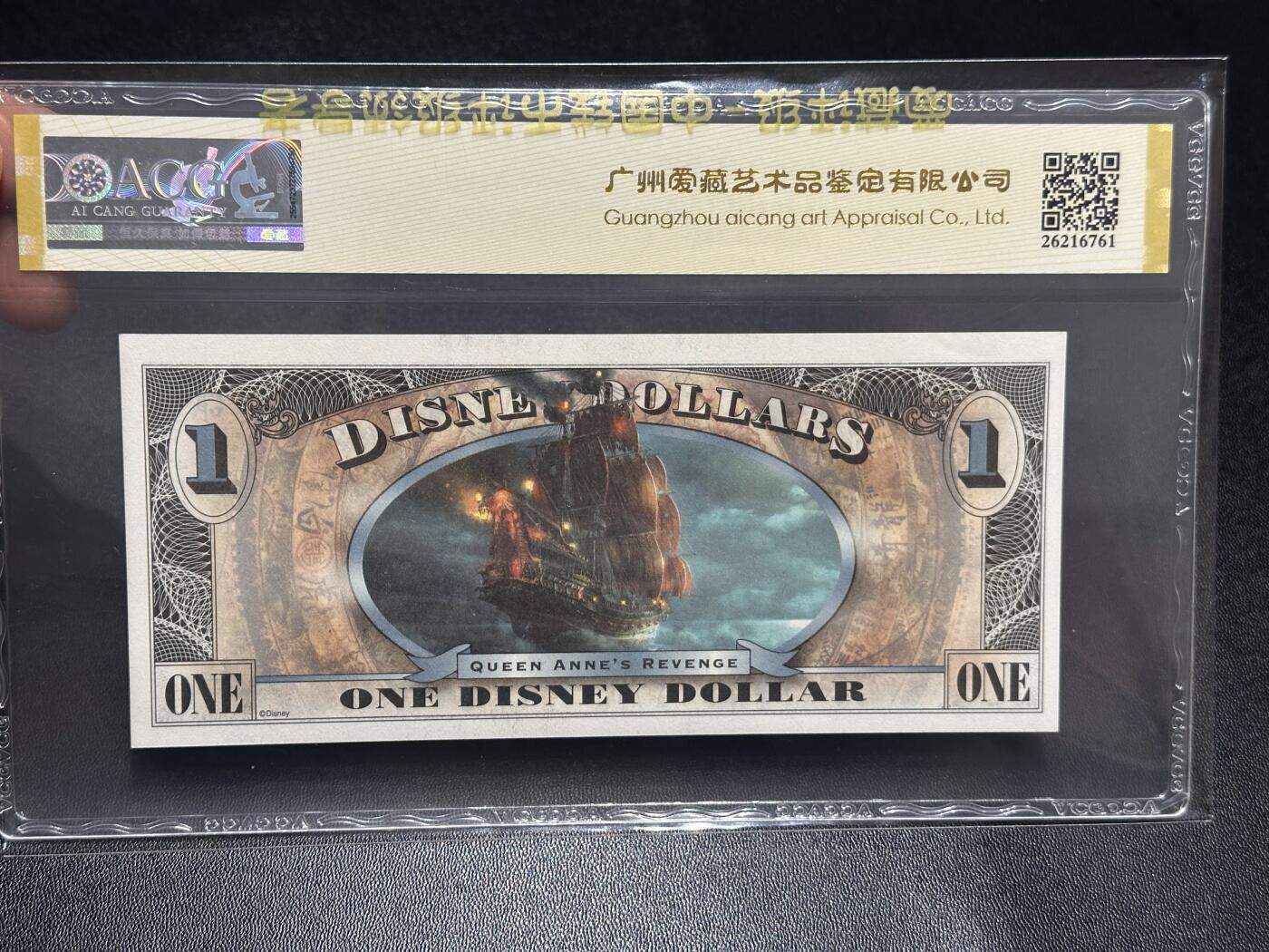 《外钞收藏家》第六百一十一期（农历新年第一场/快递恢复正常再发货）（长期征集拍品、欢迎藏友们联系合作） 迪士尼2011年加勒比海盗1美元，数三豹子身，Queen Anne Revenge安娜女王复仇号 爱藏三星无斑67分!
