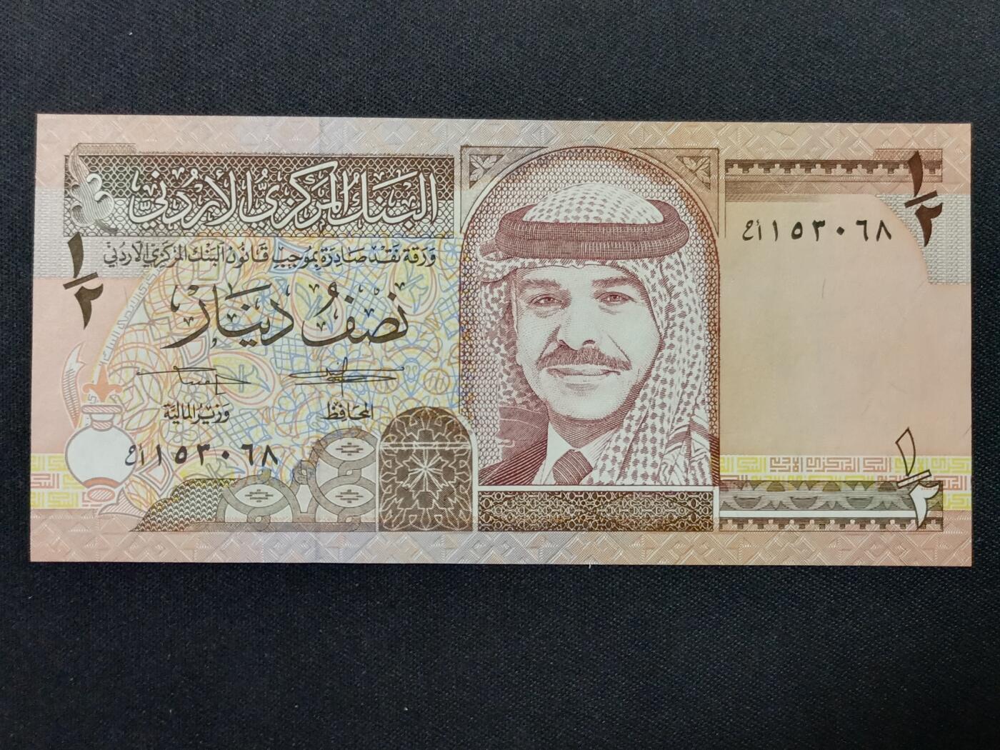 【游宝拍卖】丙午蛇马年第1期 约旦-1/2第纳尔【1992年 全新UNC】