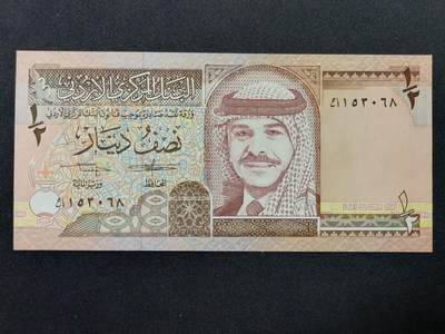 【游宝拍卖】丙午蛇马年第1期 - 约旦-1/2第纳尔【1992年 全新UNC】