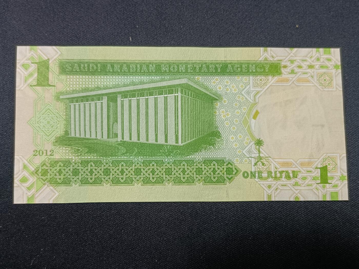 【游宝拍卖】丙午蛇马年第1期 沙特-1里亚尔【2012年 全新UNC】