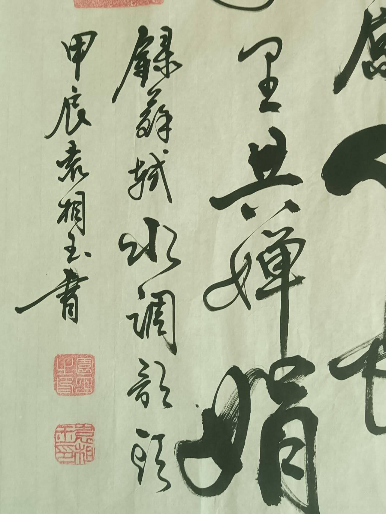 2026第2期  书法专场 【苏轼 水调歌头]袁相玉 ，水墨纸本 ，尺寸  180x70CM，软片 ，有收藏证书 ， 明月几时有？把酒问青天。不知天上宫阙，今夕是何年。我欲乘风归去，又恐琼楼玉宇，高处不胜寒。起舞弄清影，何似在人间？ 转朱阁，低绮户，照无眠。不应有恨，何事长向别时圆？人有悲欢离合，月有阴晴圆缺，此事古难全。但愿人长久，千里共婵娟。