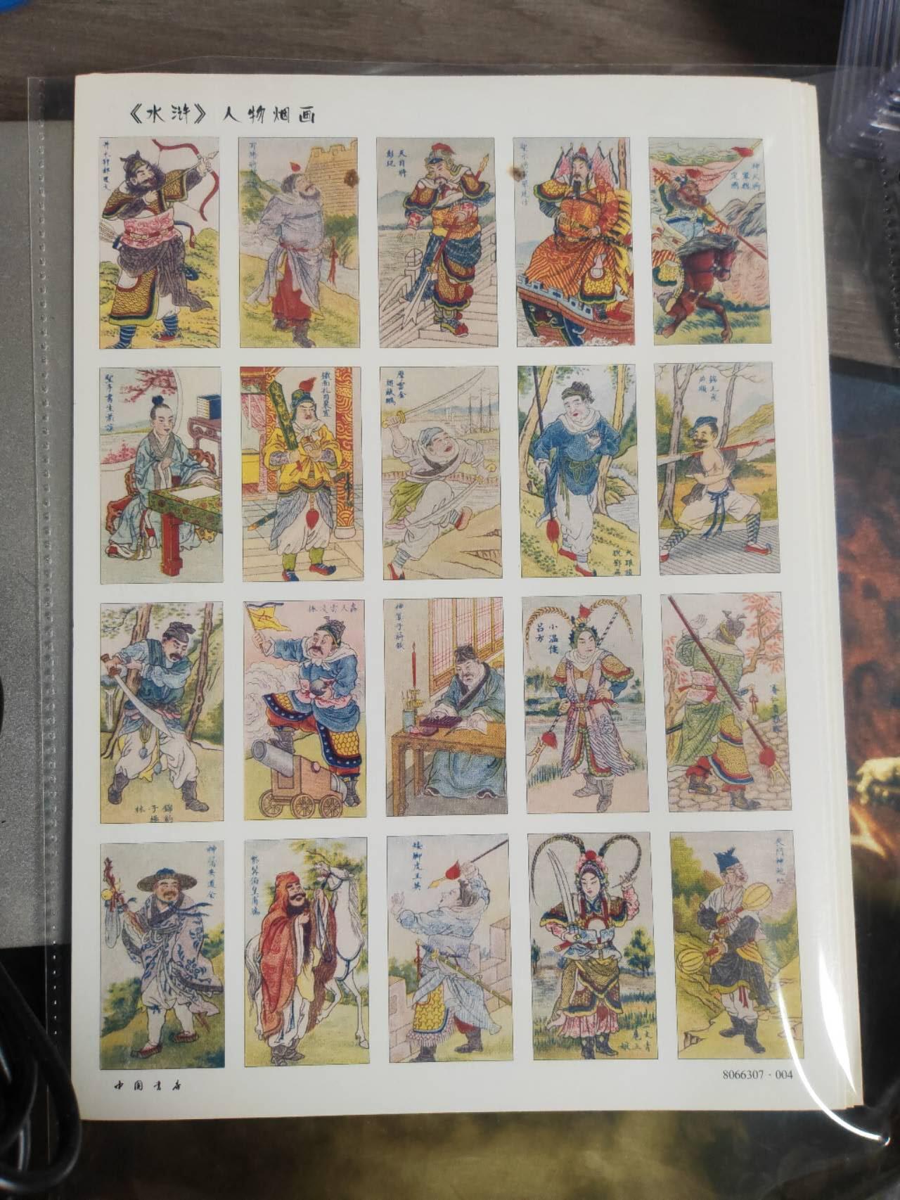 周四第100期阳大大卡牌拍卖第100期（持续收拍品，周六晚上九点截拍，进群福利早知道）