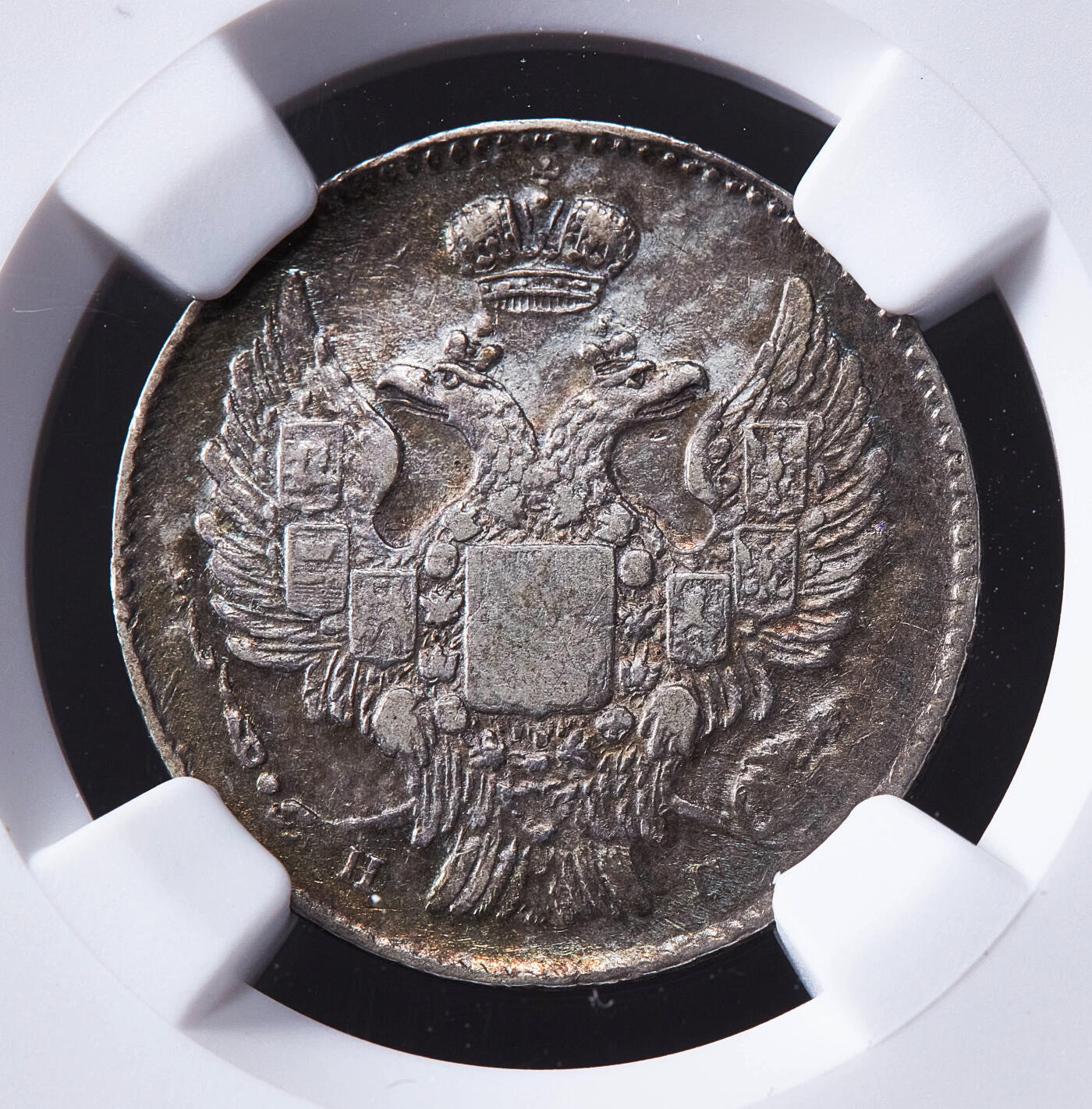 【俄甄集藏】马年新春第一拍 2026年(048)02-25星期三 晚 19:30 全场包邮 沙俄1839年尼古拉一世НГ标全翅鹰20戈比银币，NGC AU50，稀少版别，原味酱彩老包浆，状态难得