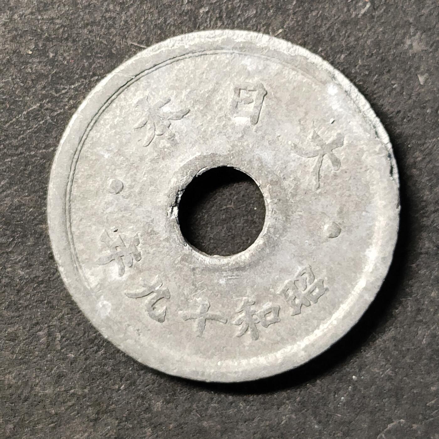 嘉禾收藏    【第472期】            无佣金、可寄存、满30元包邮 币一枚