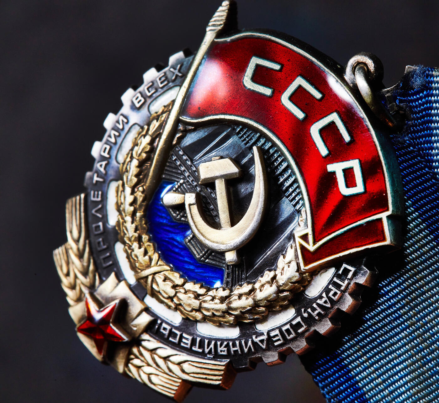 【俄甄集藏】马年新春第一拍 2026年(048)02-25星期三 晚 19:30 全场包邮 苏联劳动红旗勋章，银质珐琅局部镀金，671768号，全品，纯银部分重量约：36克