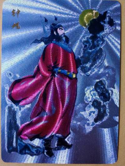 趣卡卡拍No.26期（新年场，马年大吉）（无佣金免手续费，分享成交有奖） - 【粗闪】百里卡牌 港漫水浒 周胜·钟馗粗闪卡