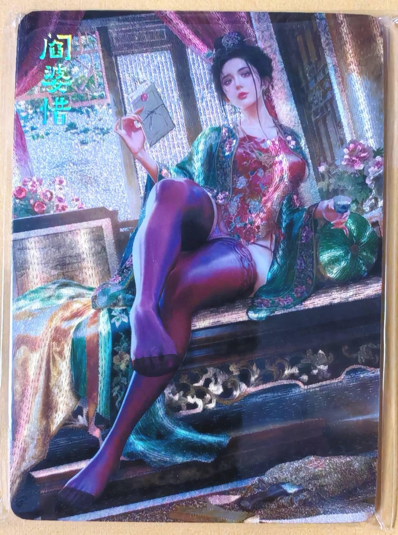 趣卡卡拍No.26期（新年场，马年大吉）（无佣金免手续费，分享成交有奖） 【粗闪】焱卡文化-巴丁 绝色绘卷PART8 阎婆惜 粗闪三渐变1套3张