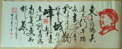 2026第2期  书法专场 - 【清平乐·会昌】 袁相玉 ，水墨纸本 ，180x70CM、软片。东方欲晓，莫道君行早。踏遍青山人未老，风景这边独好。 会昌城外高峰，颠连直接东溟。战士指看南粤，更加郁郁葱葱。