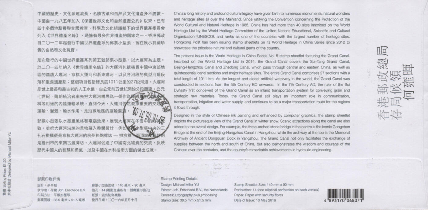 2026年02月21日19:30海外、大陆、澳门、香港邮政精品首日实寄封拍卖专场