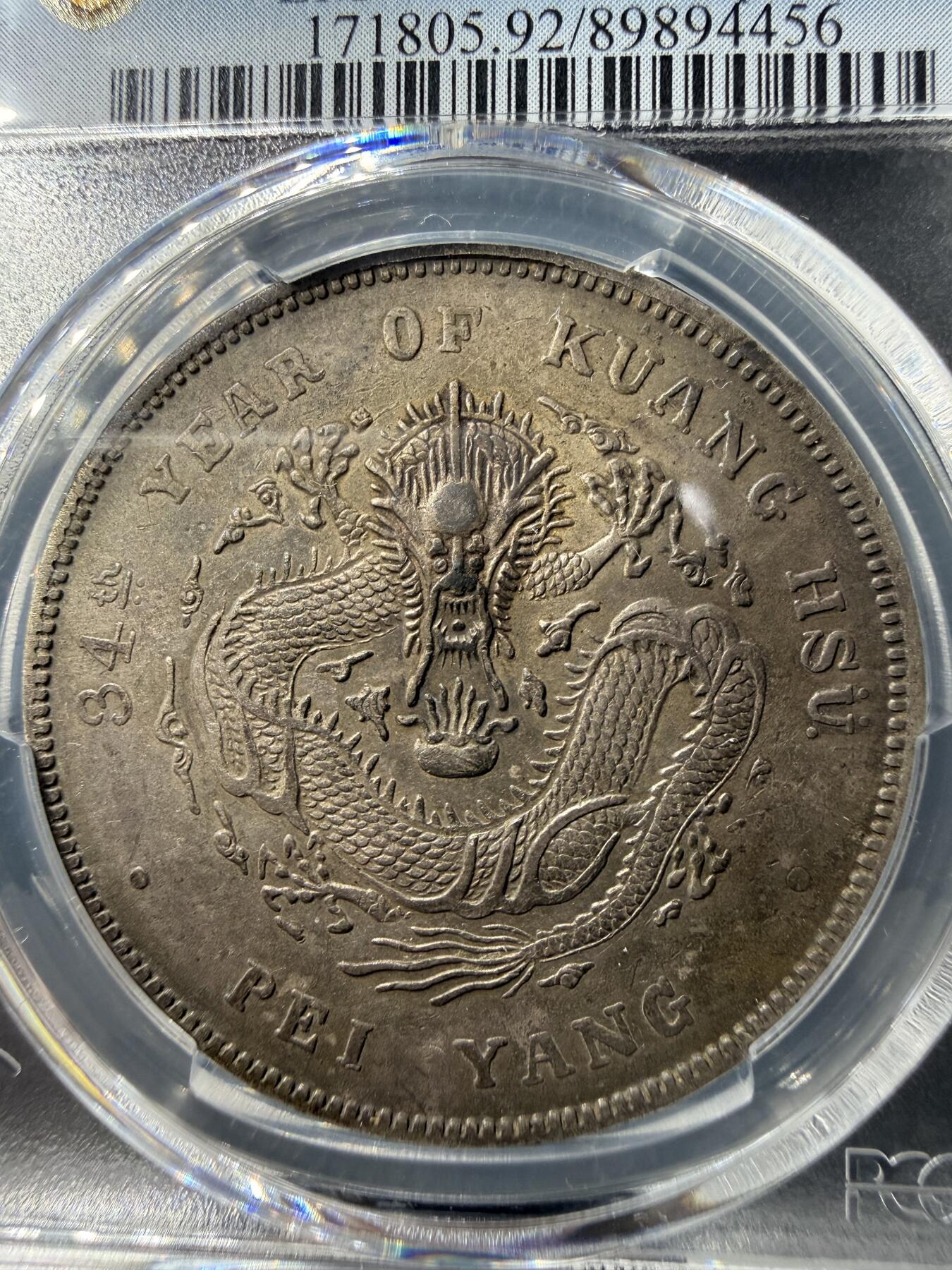 北洋34年 AU92（短尾）