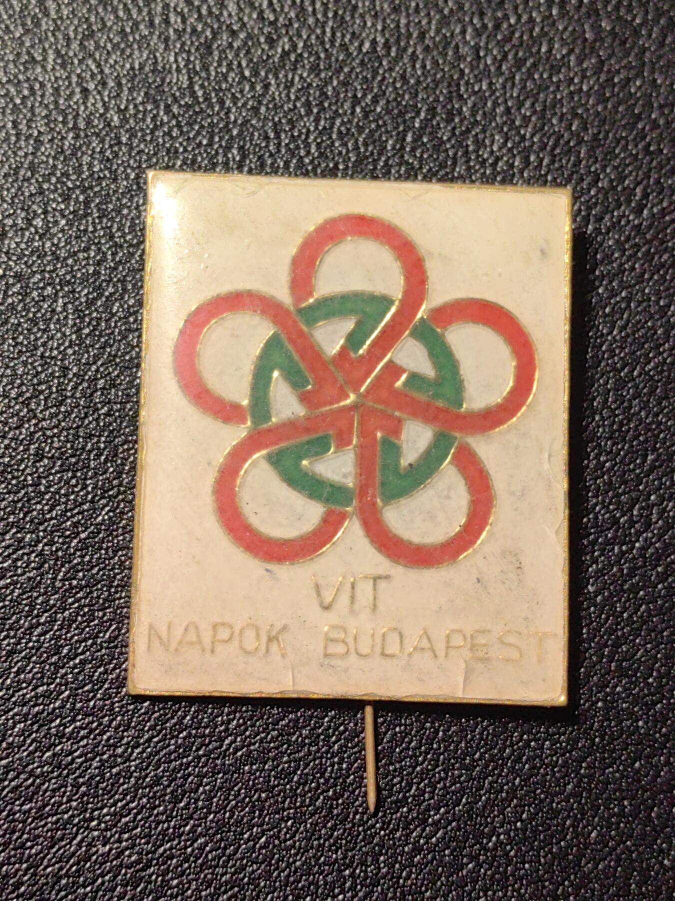 靖甫拍卖第四场 世界青年联欢节 匈牙利