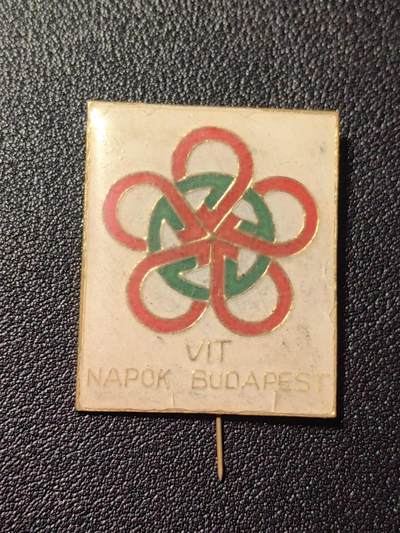 靖甫拍卖第四场 - 世界青年联欢节 匈牙利