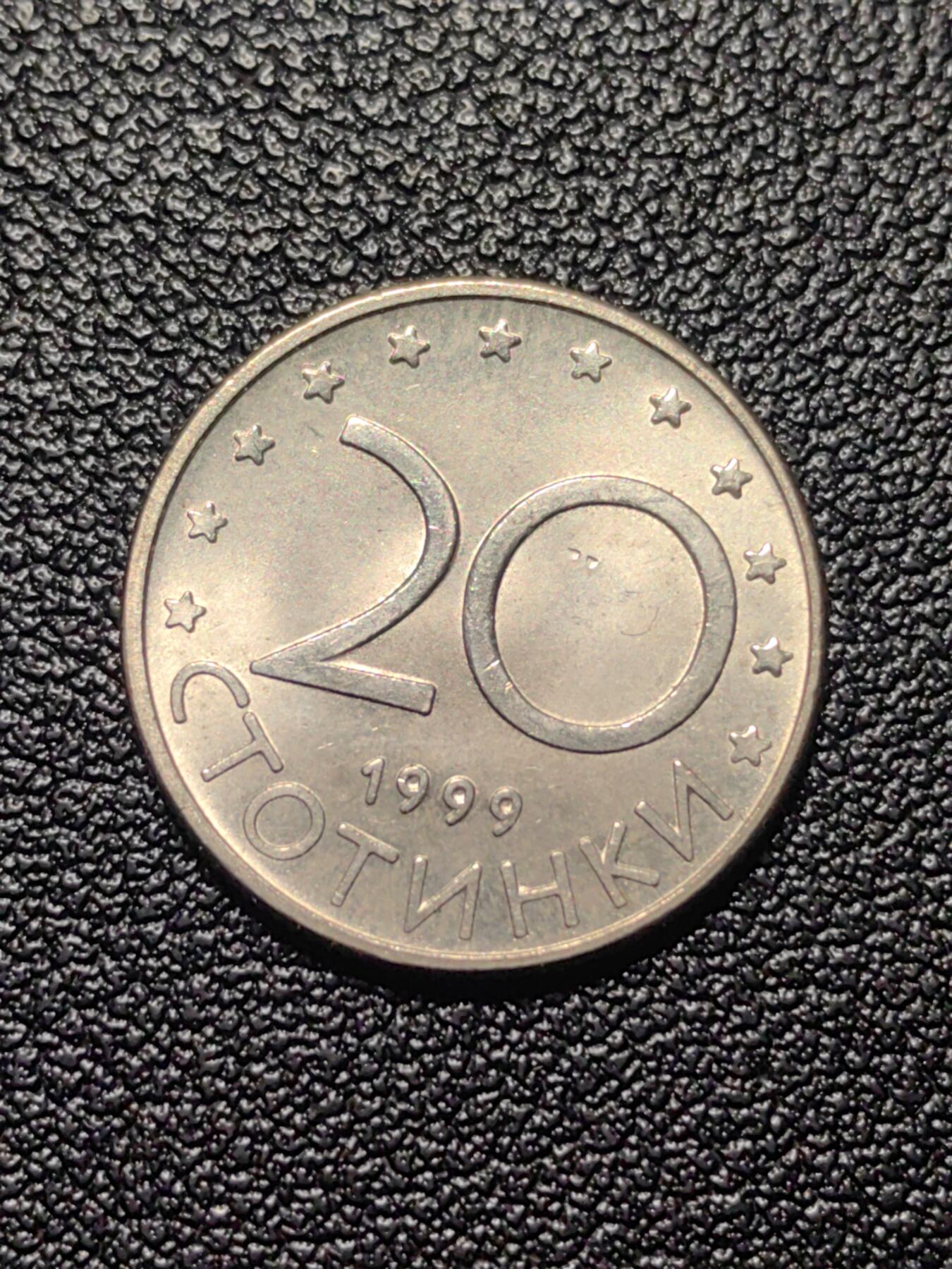 靖甫拍卖第四场 保加利亚20斯托丁