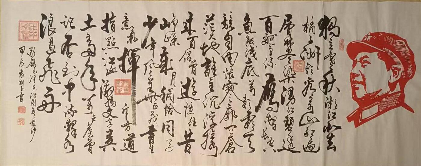 2026第2期  书法专场 【沁园春长沙】袁相玉，水墨纸本 ，180x70CM、独立寒秋 ，湘江北去 ，橘子洲 头。看万山 红遍，层林尽染 ；漫江 碧透，百舸争流 。鹰击长空 ，鱼翔 浅底，万类霜天竞自由 。怅寥廓 ，问苍茫 大地，谁主沉浮 ？携来百侣曾游。忆往昔峥嵘岁月稠 。恰同学少年 ，风华正茂 ；书生意气 ，挥斥方遒 。指点江山 ，激扬 文字，粪土当年万户侯 。曾记否，到中流击水 ，浪遏飞舟 ?