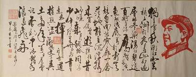 2026第2期  书法专场 - 【沁园春长沙】袁相玉，水墨纸本 ，180x70CM、独立寒秋 ，湘江北去 ，橘子洲 头。看万山 红遍，层林尽染 ；漫江 碧透，百舸争流 。鹰击长空 ，鱼翔 浅底，万类霜天竞自由 。怅寥廓 ，问苍茫 大地，谁主沉浮 ？携来百侣曾游。忆往昔峥嵘岁月稠 。恰同学少年 ，风华正茂 ；书生意气 ，挥斥方遒 。指点江山 ，激扬 文字，粪土当年万户侯 。曾记否，到中流击水 ，浪遏飞舟 ?