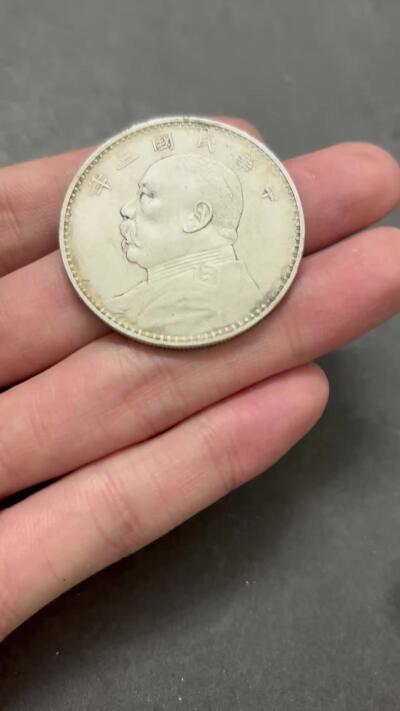 【金马踏春，泉马奔腾】2026 年新年贺岁场，（定于年初五接财神截拍）祝各位老板马到成功，马上有钱，愿岁岁平安喜乐顺遂 好品带光极美品中华民国三年袁大头一元银元，带光美包浆，细节见图，如假包退