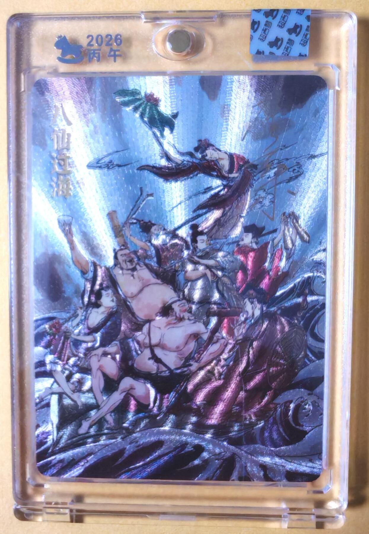 趣卡卡拍No.26期（新年场，马年大吉）（无佣金免手续费，分享成交有奖） 【亲签卡，官封卡砖】超吉梦-天命西游 张导 八仙系列之八仙过海合体粗闪签名卡（官封卡砖）