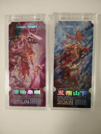 卡牌限时030期专场（22号初六晚21点截拍） - 卡联社-徐子晖典藏系列-俩张镭射票人物如图 官封卡砖全新