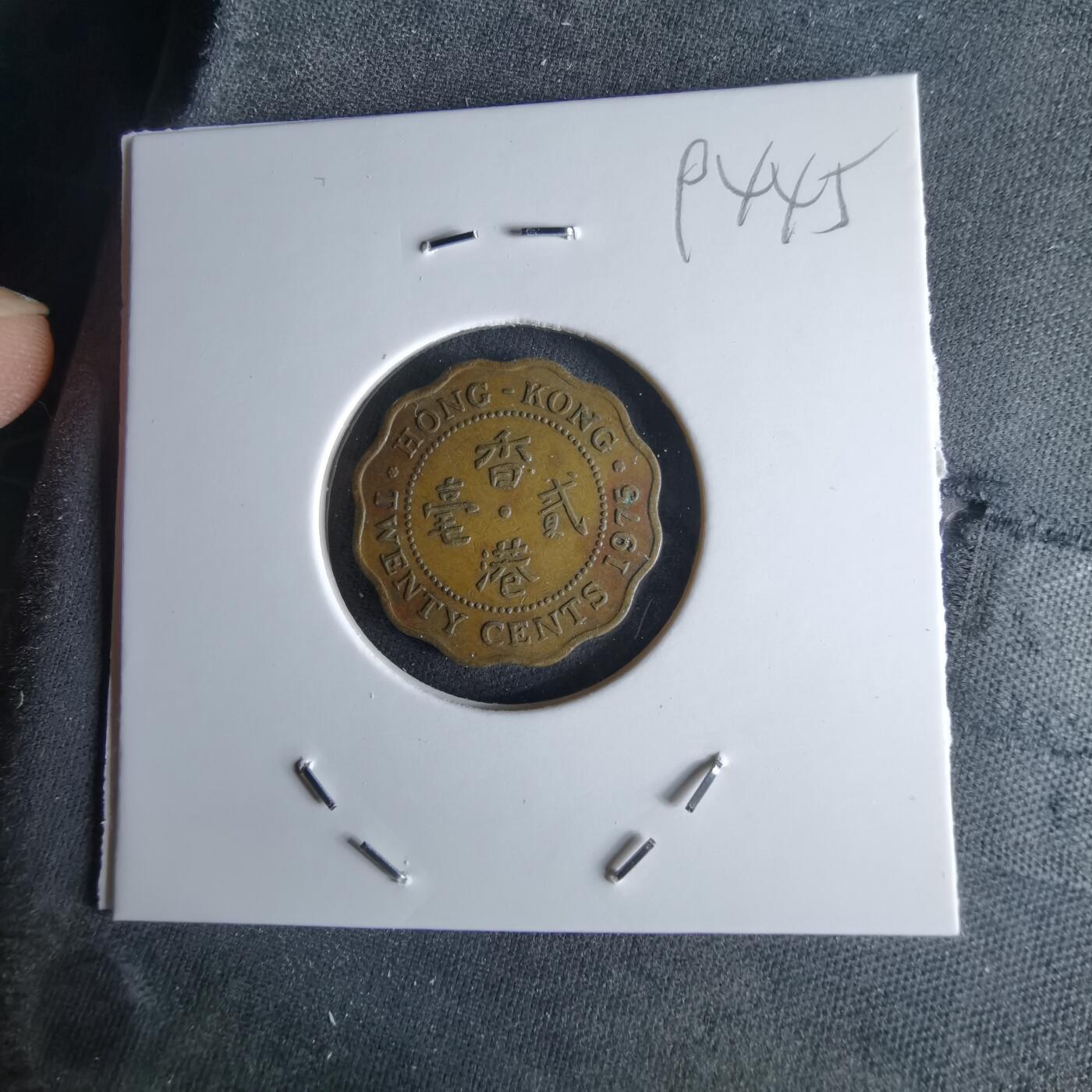 沼泽如烟--第994场 香港1975年贰毫