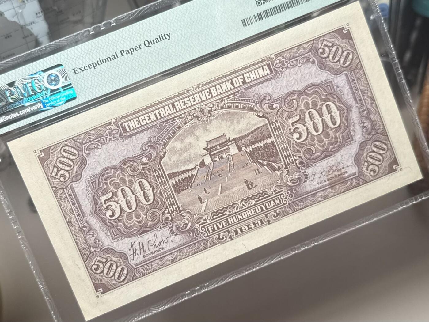 （自动截拍）PMG评级民国纸币专拍第20260217期，全场包邮 【乾奕收藏】出民国32年1943年中央储备银行广东地名伍百圆，稀少广东地名券，美国PMG55E，民国纸币经过80年能保存如此品相实属难得，喜欢的老板不要错过，评级币一切以分数为准，售出非假不退