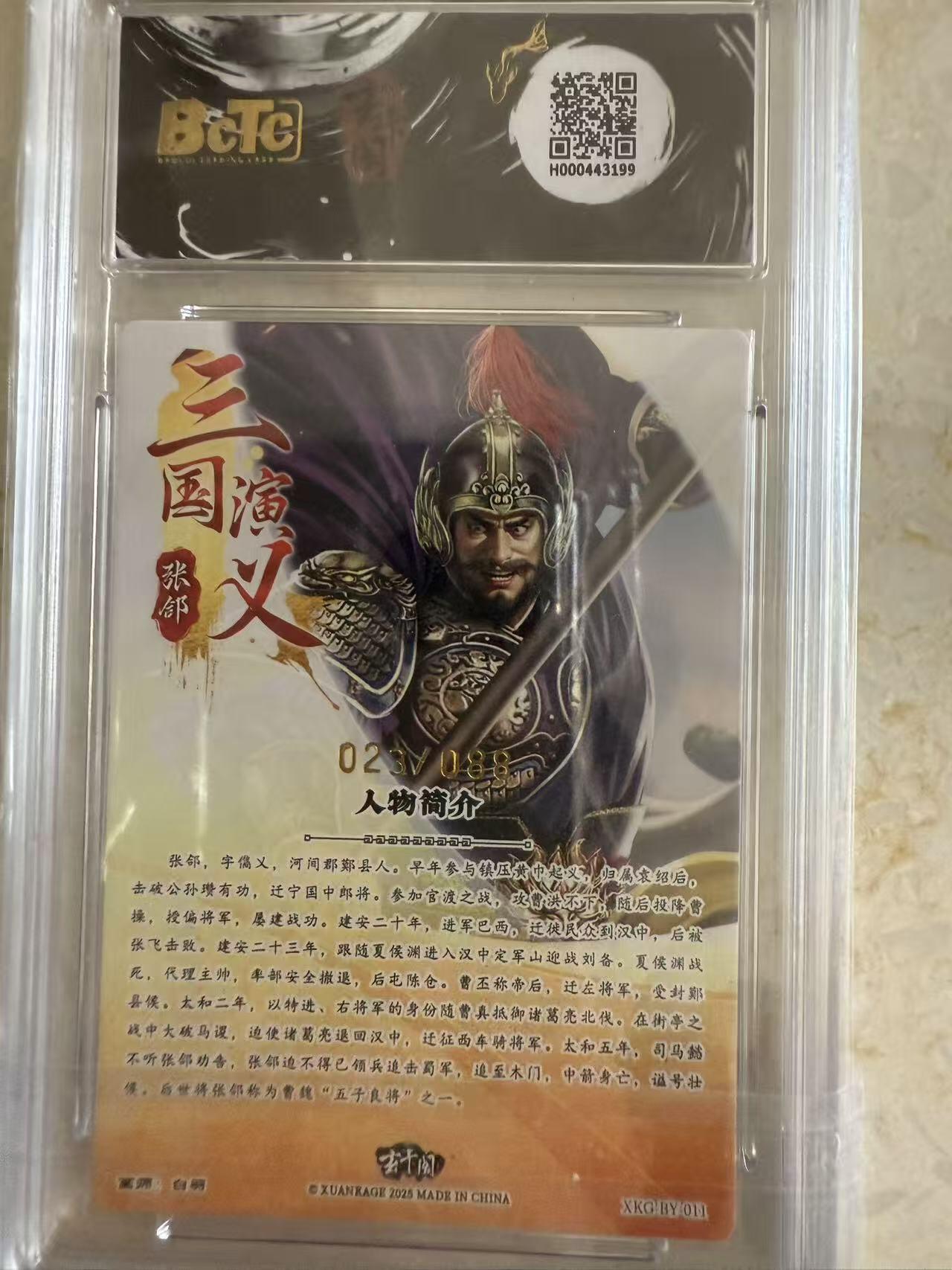 周四第100期阳大大卡牌拍卖第100期（持续收拍品，周六晚上九点截拍，进群福利早知道）