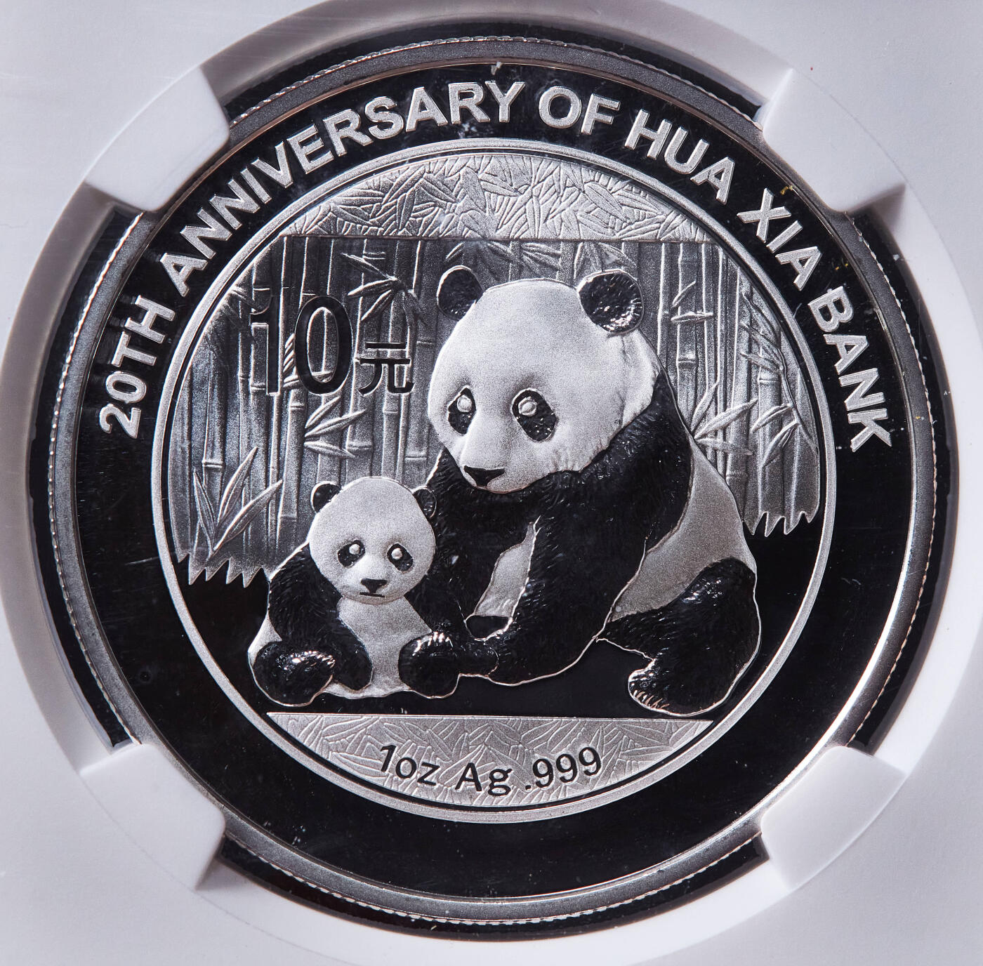 【俄甄集藏】马年新春第一拍 2026年(048)02-25星期三 晚 19:30 全场包邮 中国2012年华夏银行成立二十周年熊猫加字1盎司大银币，NGC MS69，完美品相