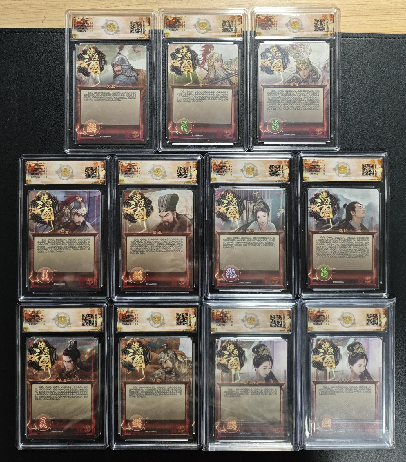 天玑星卡拍第172期《2.23周一截拍》持续收拍收评中 满赠卡需备注 焱卡文化 燎原三国·龙骧虎跃 巴丁 折光 十一张 CCG10