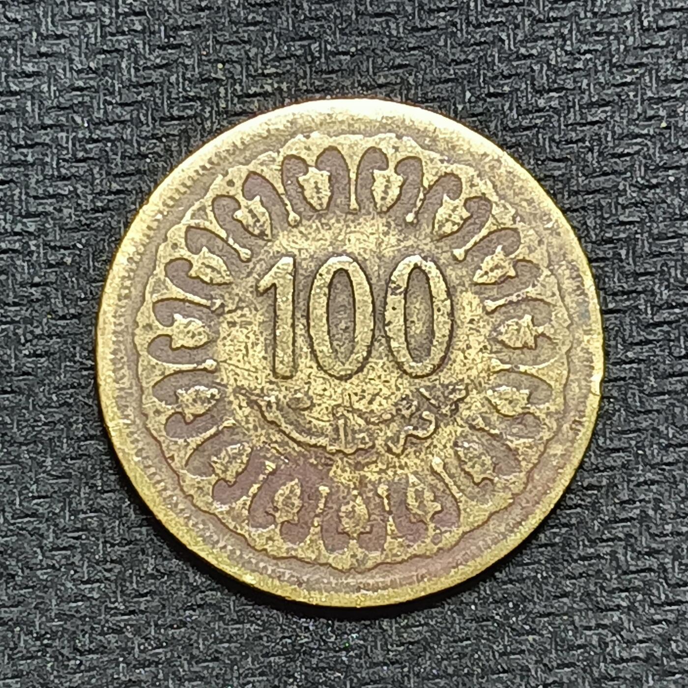 逸泉钱币2026年B组世界各国纪念币硬币第十一场1616-1886 1618突尼斯100米利姆