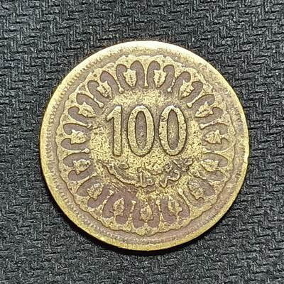 逸泉钱币2026年B组世界各国纪念币硬币第十一场1616-1886 - 1618突尼斯100米利姆