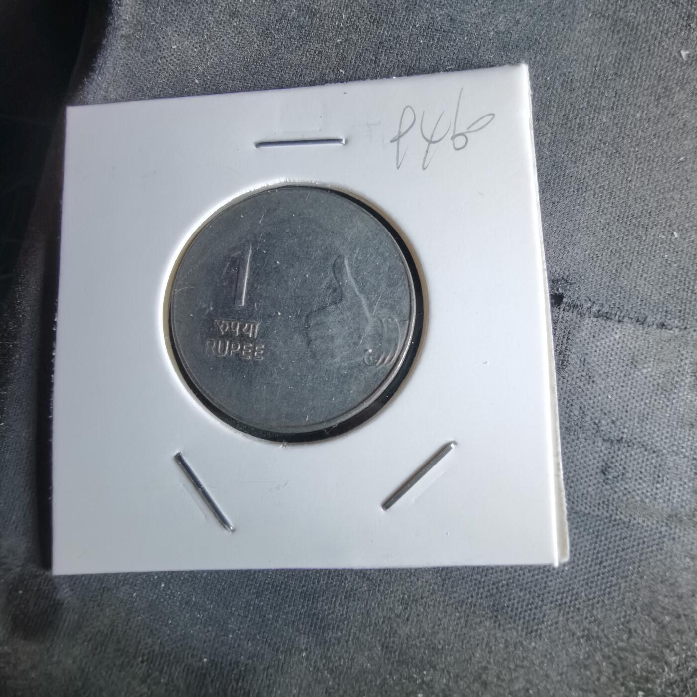 沼泽如烟--第994场 印度2009年1卢比