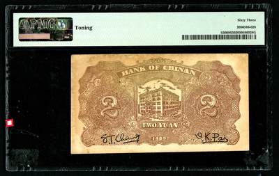 沧河堂105（无押金，违约拉黑） 冀南银行 二元 PMG63