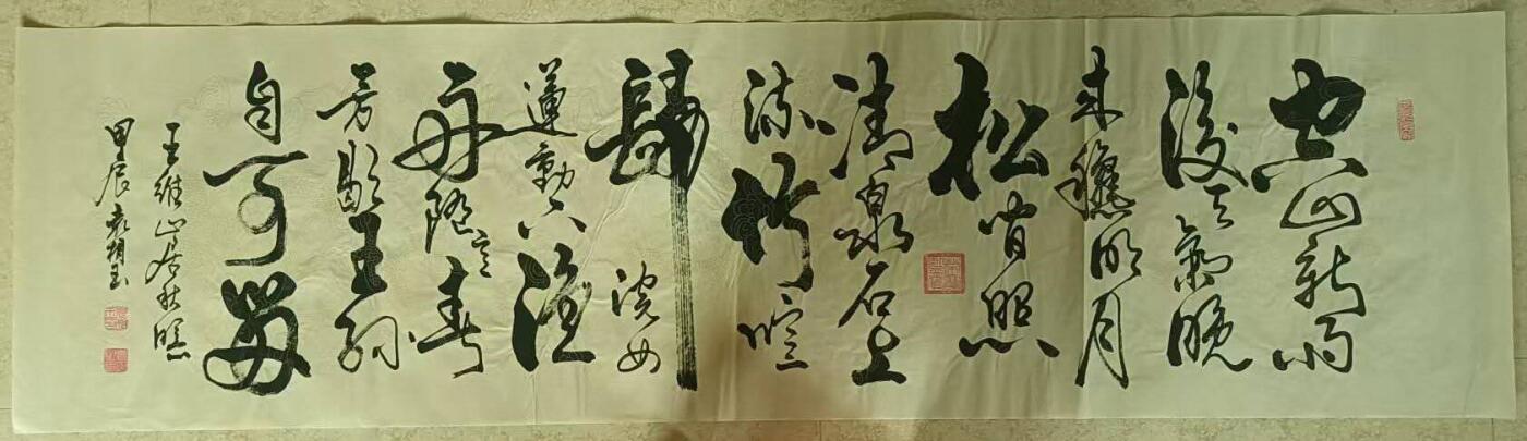 2026第2期  书法专场 【山居秋暝】 作者  袁相玉 材质  水墨纸本 尺寸  175x46CM 形制  软片 证书  收藏证书 款识  王维山居秋暝甲辰袁相玉 钤印  袁相玉印、荣宝鉴赏、德尚、园丁之印 拍品描述   空山新雨后，天气晚来秋。 明月松间照，清泉石上流。  竹喧归浣女，莲动下渔舟。 随意春芳歇，王孙自可留。 