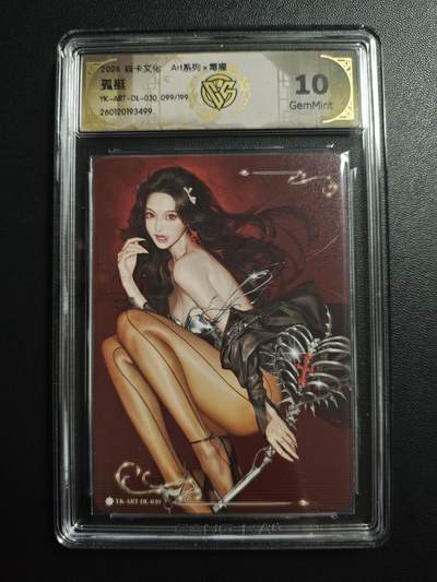 天玑星卡拍第172期《2.23周一截拍》持续收拍收评中 满赠卡需备注 - 焱卡文化 Art系列 毒瘤 孤挺 099/199 普卡 CCG10